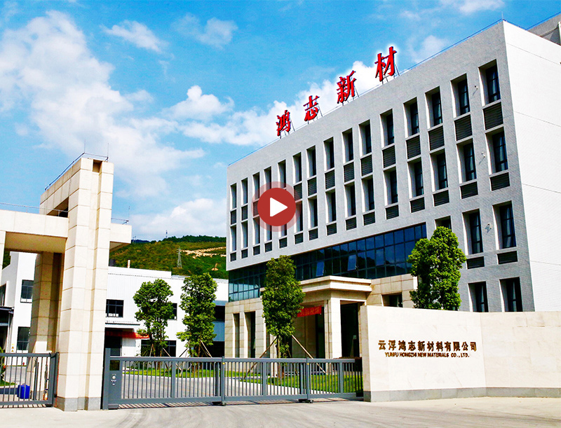 鴻志新材，為美好而來(lái)！