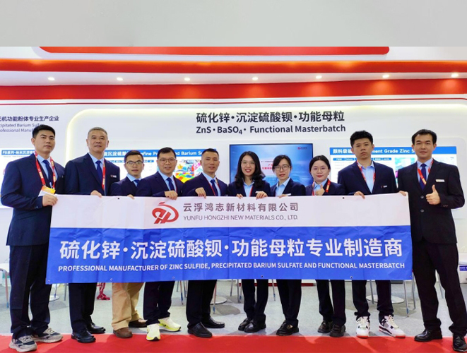 云浮鴻志新材料有限公司參加2024CHINACOAT中國(guó)國(guó) 際涂料展圓滿(mǎn)收官！