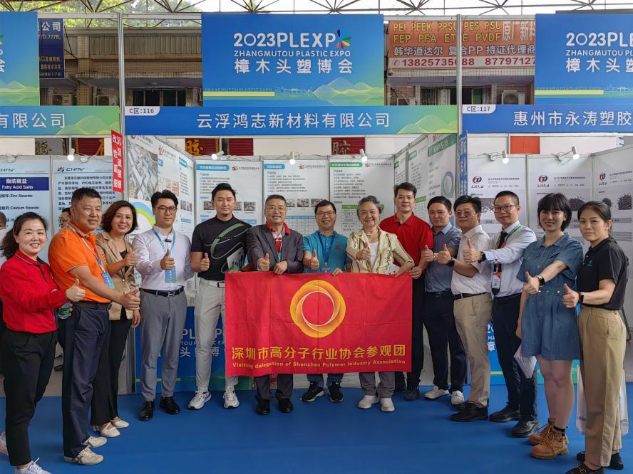 云浮鴻志新材團(tuán)隊(duì)與行業(yè)協(xié)會(huì)積極密切交流，獲得業(yè)內(nèi)美譽(yù)和支持